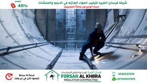 شركة عزل خزانات في العين عزل أيبوكسي خصم 40%