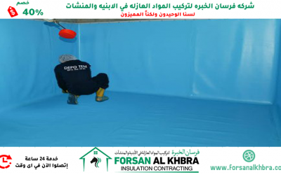 شركة عزل خزانات في الفجيرة 0529266937 عزل ايبوكسي