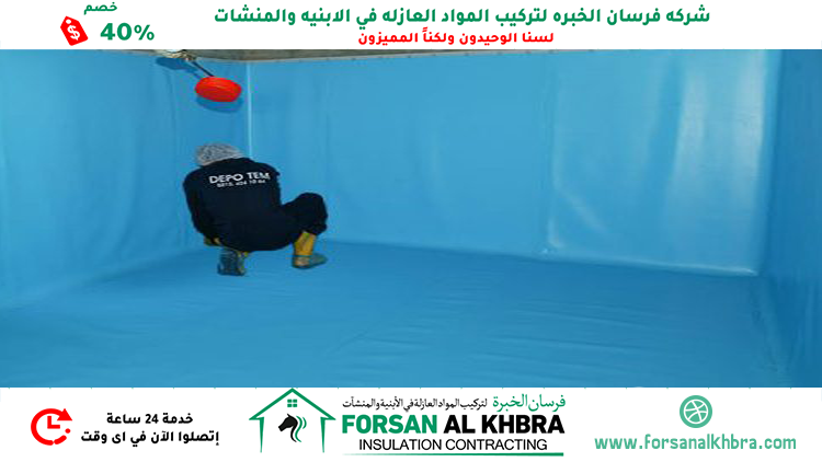 شركة عزل خزانات في الفجيرة