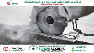 شركة قص الخرسانة في الشارقة 40% خصم