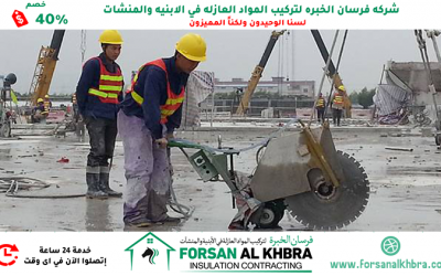 شركة قص الخرسانة في دبي 40% خصم 0529266937
