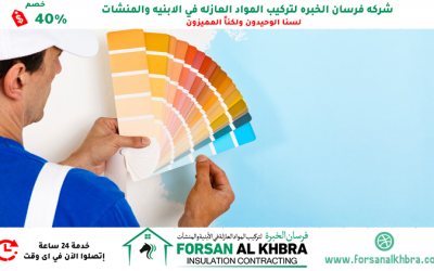 صباغ في أبوظبي رقم دهان ممتاز 40% خصم 0529266937