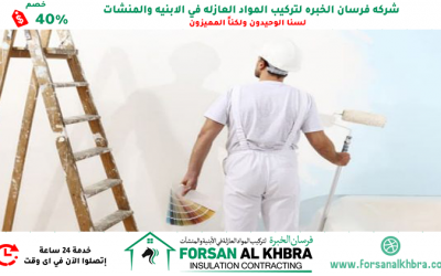 صباغ في الشارقة رقم دهان ممتاز 40% خصم 0529266937