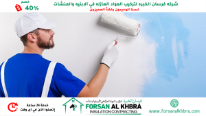 صباغ-في-العين