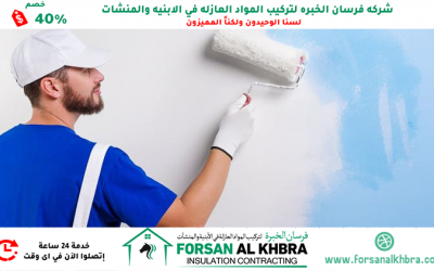صباغ في العين رقم دهان ممتاز 40% خصم 0529266937