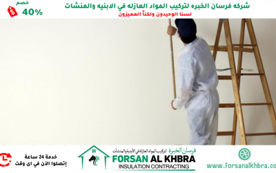 صباغ في الفجيرة رقم دهان ممتاز 40% خصم 0529266937