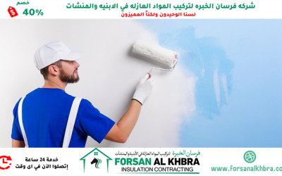 صباغ في دبي أفضل دهان شاطر 40% خصم 0529266937