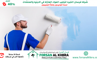 صباغ في دبي أفضل دهان شاطر 40% خصم 0509237781