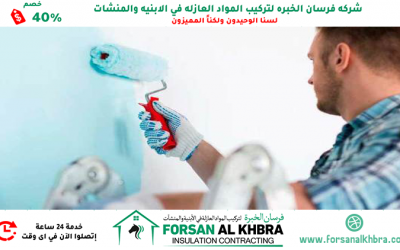 صباغ في رأس الخيمة رقم دهان ممتاز 40% خصم 0509237781