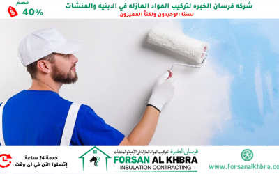 صباغ في عجمان رقم دهان ممتاز 40% خصم 0529266937