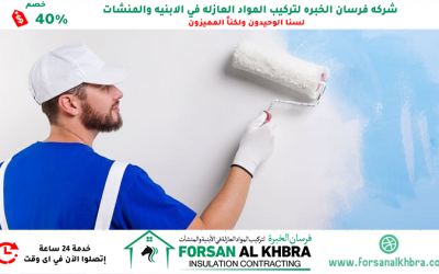 صباغ في عجمان رقم دهان ممتاز 40% خصم 0509237781