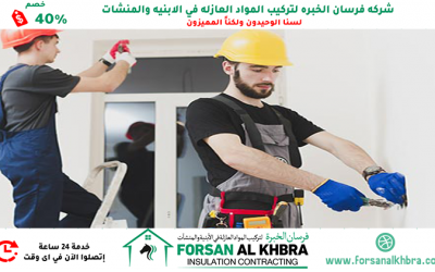 صيانة عامة في أبوظبي 0509237781 خصم 40%