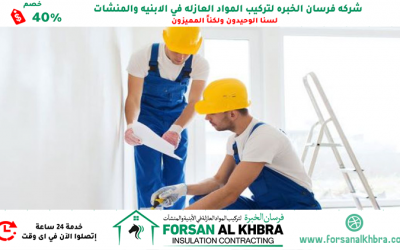صيانة عامة في رأس الخيمة 0529266937 خصم 40%