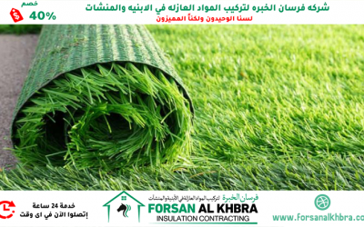 تركيب عشب صناعي الشارقة تصميم حدائق 0529266937 خصم 40%
