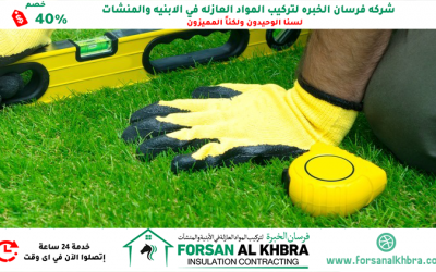 تركيب عشب صناعي العين تصميم حدائق 0529266937