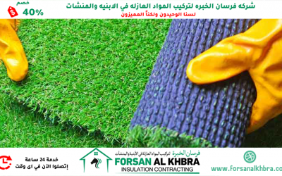 تركيب عشب صناعي رأس الخيمة تصميم حدائق 0529266937