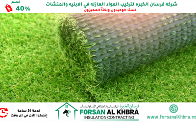 تركيب عشب صناعي عجمان تصميم حدائق 0529266937