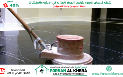 جلى وتلميع الرخام في أبوظبي 0529266937 خصم 40%