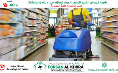 جلى وتلميع الرخام في رأس الخيمة 0529266937 خصم 40%