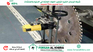 شركة-قص-الخرسانة-في-الفجيرة