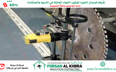 شركة قص الخرسانة في الفجيرة 40% خصم 0529266937