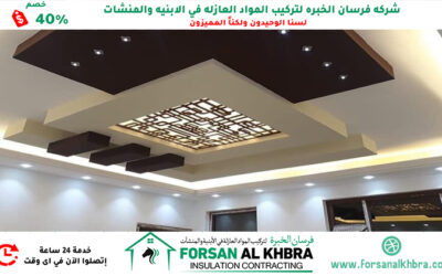 تركيب جبس بورد في الشارقة 0529266937