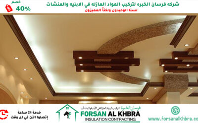 تركيب جبس بورد في دبي 0529266937