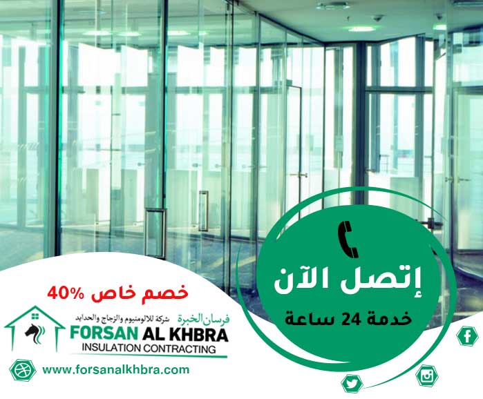 تركيب زجاج سيكوريت في الفجيرة 0509237781