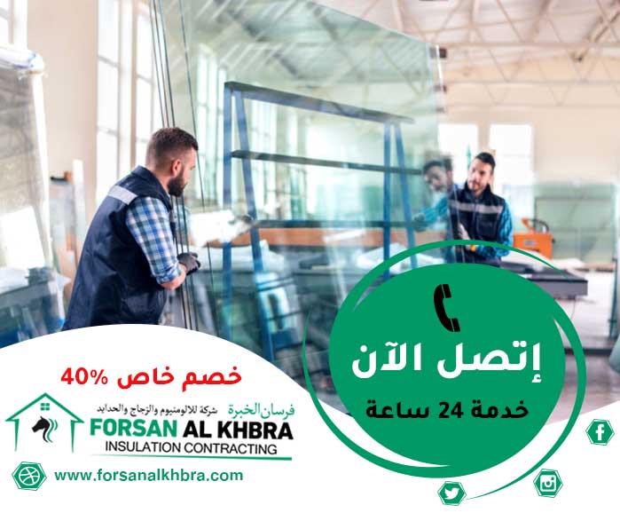 تركيب زجاج في دبي 0509237781