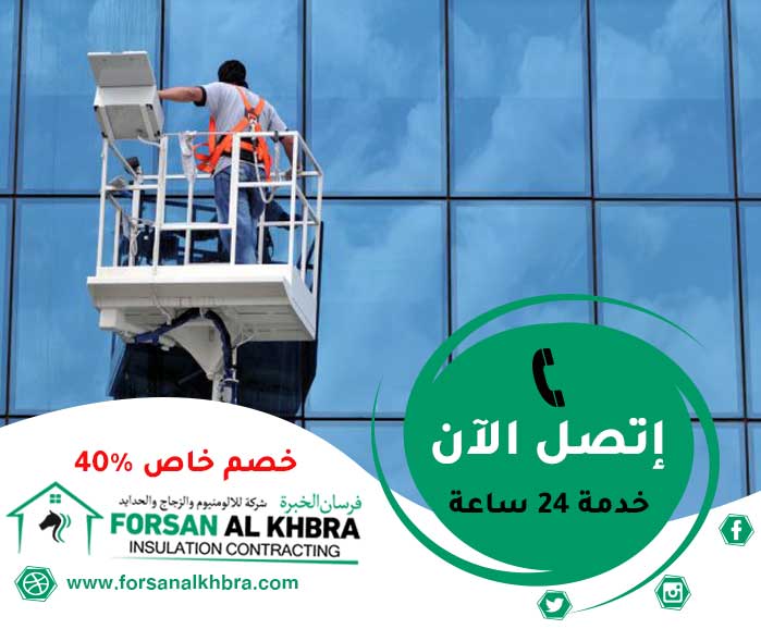 تركيب زجاج في عجمان 0509237781