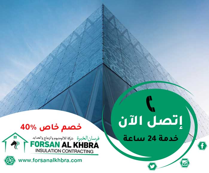 تركيب زجاج الاستركشر للواجهات 0509237781 خصم 40%