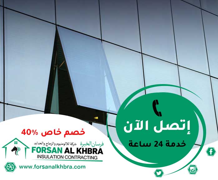 شركة واجهات للزجاج والالمنيوم 0509237781