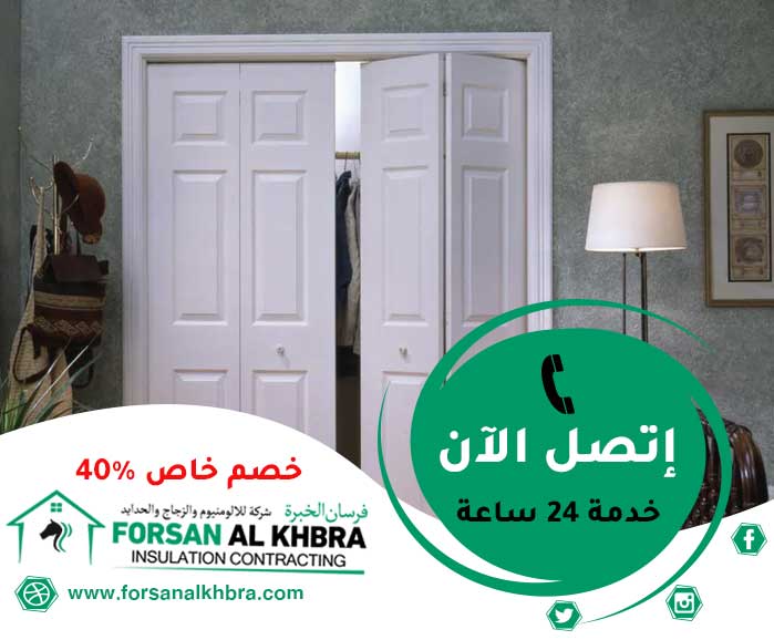 تركيب ابواب اكورديون في أم القيوين 0509237781