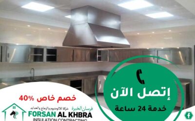 تفصيل مطابخ ستانلس ستيل في الشارقة 0529266937