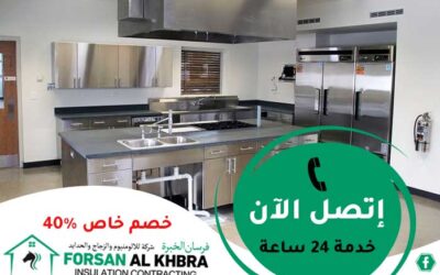 تفصيل مطابخ ستانلس ستيل في راس الخيمة 0529266937