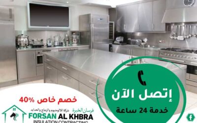 تفصيل مطابخ ستانلس ستيل في عجمان 0529266937