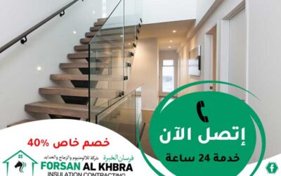 تركيب الدرابزين في راس الخيمة 0509237781