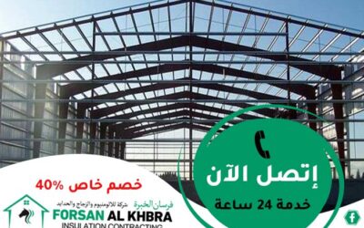 تركيب شبرات في الشارقة 0529266937