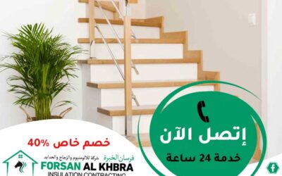 شركة تركيب الدرابزين في دبي 0509237781