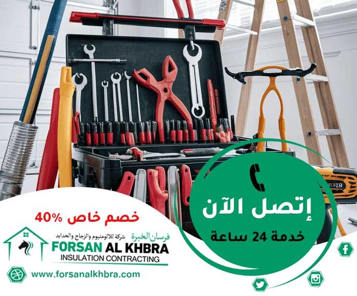 صيانة عامة في دبي