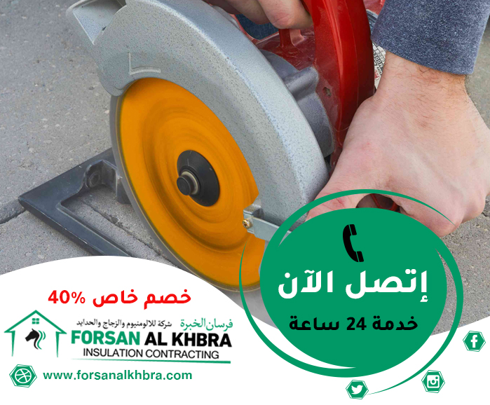 شركة قص الخرسانة في أبوظبي