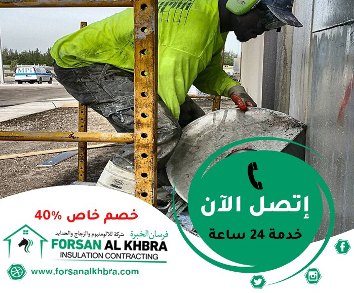 شركة قص الخرسانة في رأس الخيمة