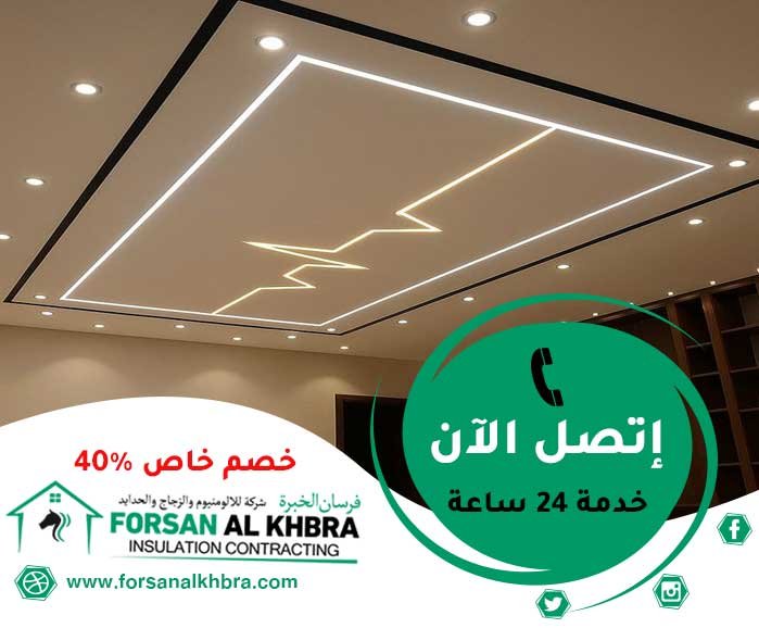 تركيب جبس بورد في العين