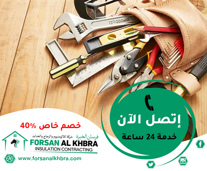 صيانة عامة في أبوظبي