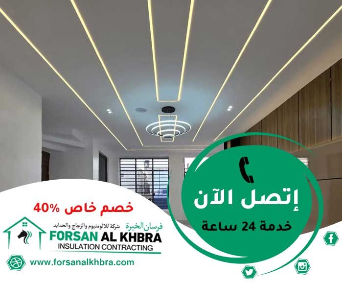 تركيب جبس بورد في العين