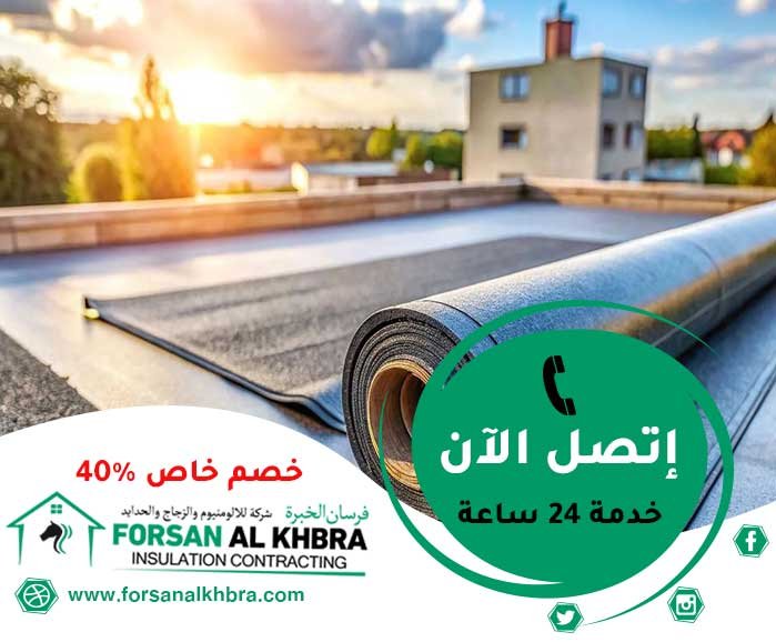 عزل الاسطح من الرطوبة عجمان