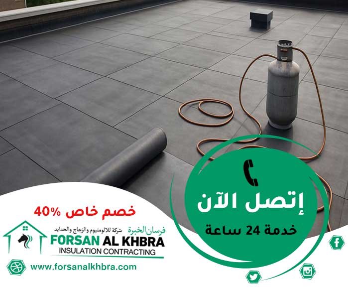 عزل الاسطح من الرطوبة عجمان