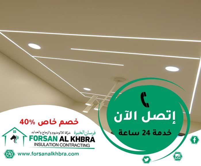 تركيب جبس بورد في الشارقة