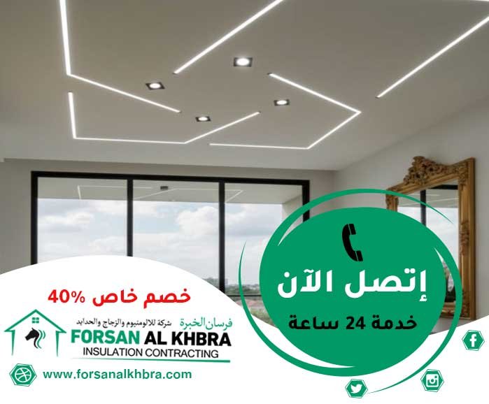 تركيب جبس بورد في الشارقة