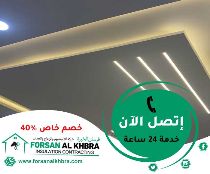 تركيب جبس بورد في دبي
